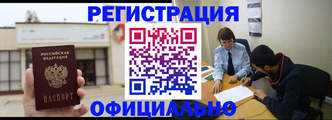 где прописаться в Коломне