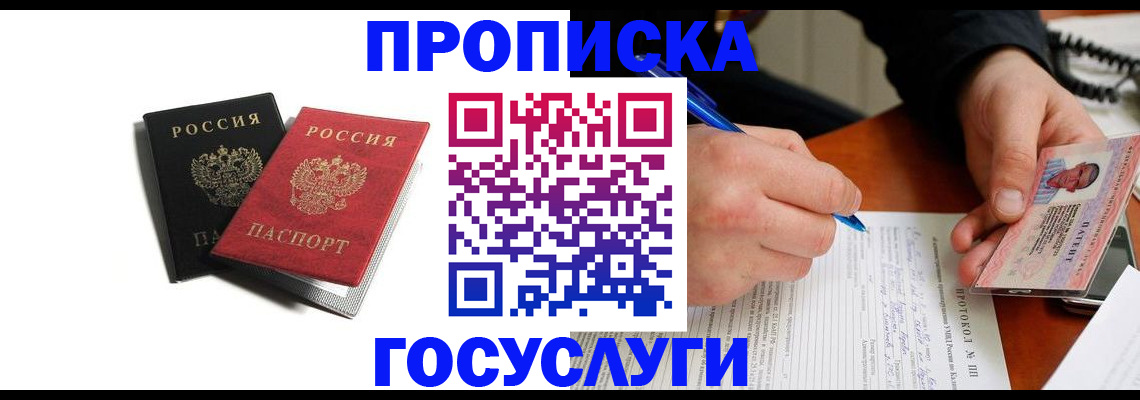 временная регистрация госуслуги в Коломне