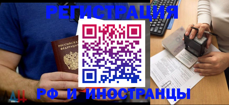 временная регистрация собственник в Коломне