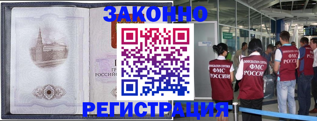 временная регистрация надежно в Коломне