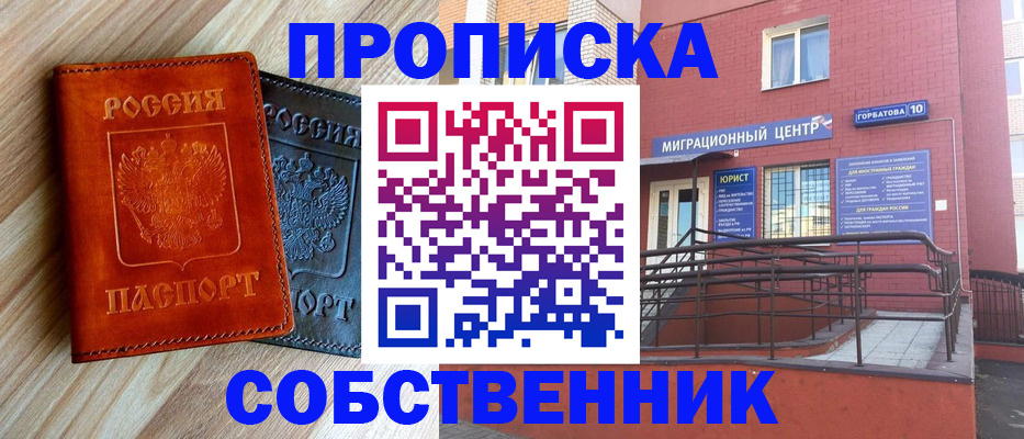 временная прописка в Коломне